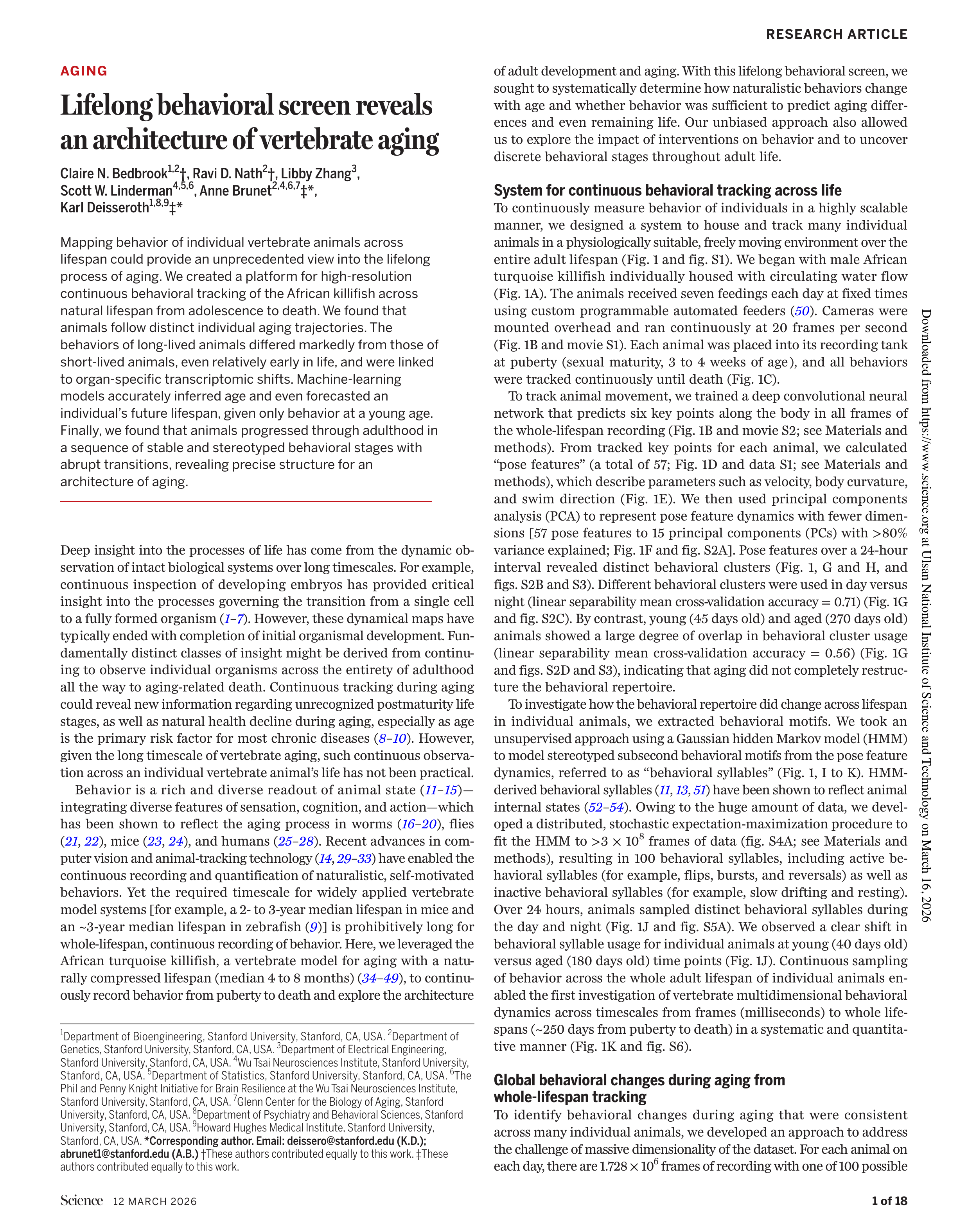 전 생애 행동 추적 시스템